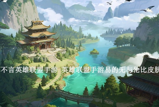 英雄联盟手游蛛女 lol手游什么时候出蜘蛛